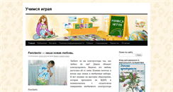 Desktop Screenshot of earlystudy.ru