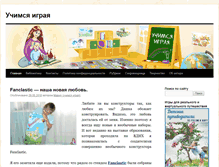 Tablet Screenshot of earlystudy.ru